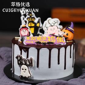 【万圣节限定】 不给糖就捣蛋万圣节生日蛋糕