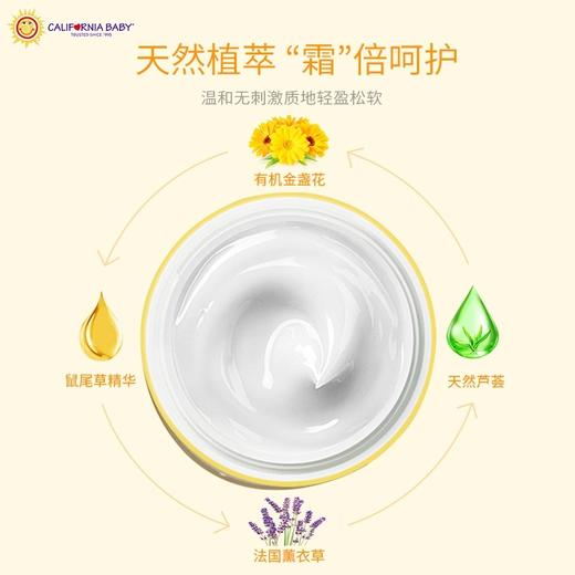 【保税区包邮直发】美国 加州宝宝 金盏花儿童面霜 57g 新旧包装随机 商品图3