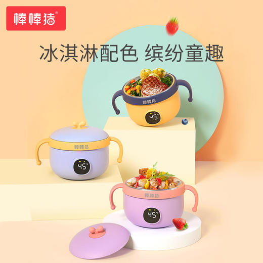 【特价巨惠】棒棒猪宝宝恒温辅食碗儿童吃饭45°C智能保温碗婴儿防烫凉吃米糊 商品图3