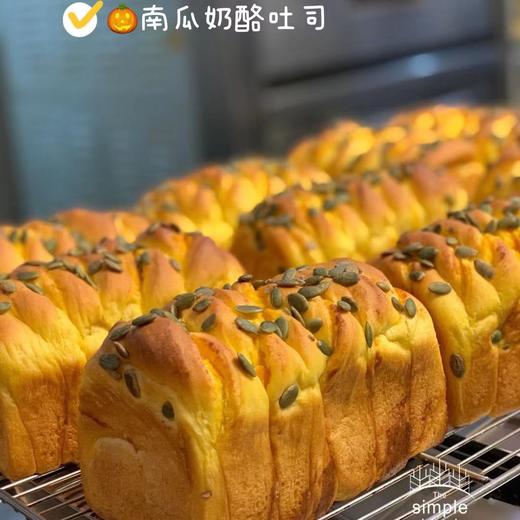 南瓜奶酪吐司（默认不切片） 商品图0