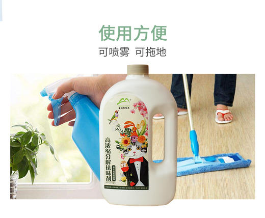 【幸运土猫】宝宝洁二代三代生物浓缩宠物清洁除味祛味剂包邮 商品图11
