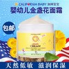 【保税区包邮直发】美国 加州宝宝 金盏花儿童面霜 57g 新旧包装随机 商品缩略图1