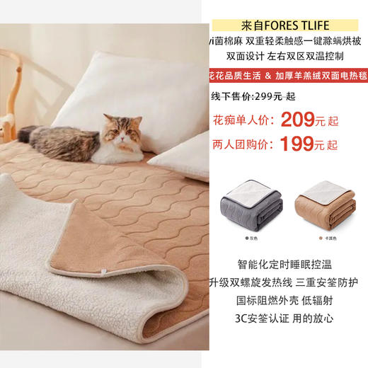 升级可拆卸可水洗「电热毯」+适用于学习/办公/午睡小憩可加热可拆卸可水洗「暖身毯」丨来自FORES TLIFE 加厚羊羔绒双面设计 双区温控 定时睡眠控温  阻燃外壳 用的放心 商品图3