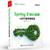 Spring 5核心原理与30个类手写实战 商品缩略图1