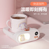 【萌宠TV暖杯垫】恒温55度杯垫暖暖杯 自动智能可控温保温加热杯垫 商品缩略图1