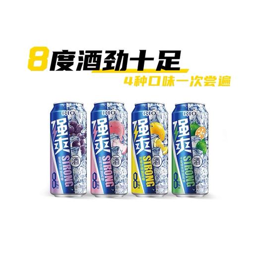 锐澳强爽500ml鸡尾酒4瓶组合（苹果+白桃+葡萄+柠檬） 商品图0