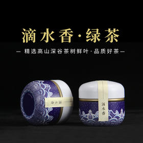 故宫点翠滴水香 一级 100克