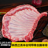 花间肥【2.8斤-4.2斤装】新西兰羔羊谷饲带骨去腩羊排（半扇羊排）1400克-2100克 原肉原切 肉质鲜嫩 不腥不膻 炖煮烧烤火锅羊肉抓饭 商品缩略图0