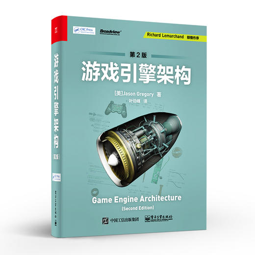 游戏引擎架构（第2版） 商品图0
