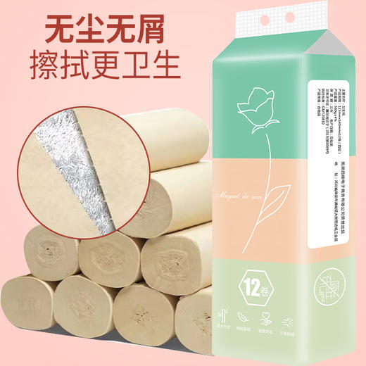 【日用百货】简在纸心 原生竹浆无芯卷纸 四层 12卷/提 商品图2