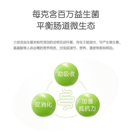 小皮胡萝卜大米粉160g（6月+宝宝食用） 商品图5