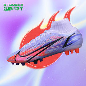 NIKE/耐克 SUPERFLY 8 ELITE KM AG短钉姆巴佩配色运动足球鞋男DJ3973506