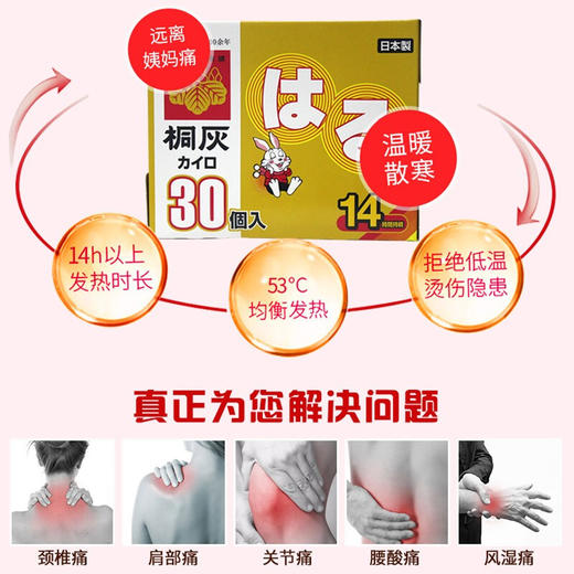 日本小林制药桐灰暖宝宝30片 商品图3