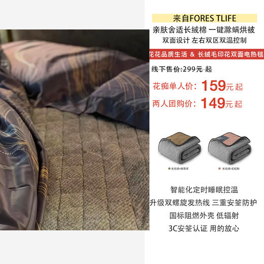 升级可拆卸可水洗「电热毯」+适用于学习/办公/午睡小憩可加热可拆卸可水洗「暖身毯」丨来自FORES TLIFE 加厚羊羔绒双面设计 双区温控 定时睡眠控温  阻燃外壳 用的放心 商品图4