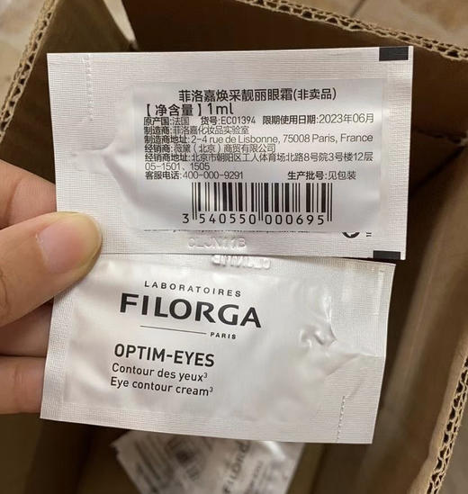10片Filorga菲洛嘉360雕塑焕采靓丽眼霜小样1ml 商品图3
