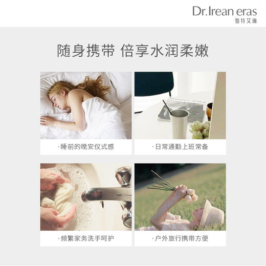 好闻到飞起 手部保鲜香氛 | Dr.Irean Eras艾琳 香氛润泽护手霜3支装 轻奢小众香（非礼盒） [福利品] 商品图3