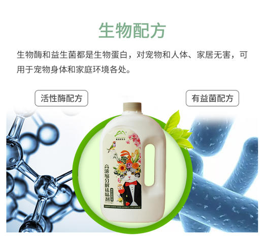 【幸运土猫】宝宝洁二代三代生物浓缩宠物清洁除味祛味剂包邮 商品图9