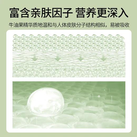 植物主义牛油果滋润保湿水120ml爽肤水/保湿洗面奶/保湿乳/面部精华露孕期化妆品补水孕期哺乳期护肤品单瓶/2件套/3件套/4件套孕妈可用 商品图5