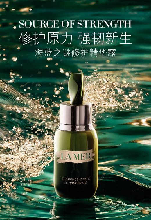 海蓝之谜修护精华露50ml 商品图0