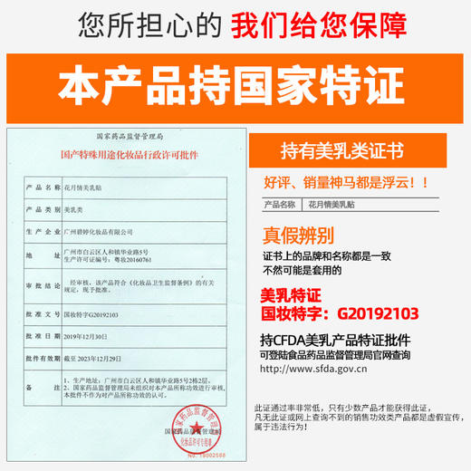 【花月情胸膜~拍二发三 拍三发五 拍五发九】胸部护理胶原蛋白胸膜贴美胸贴增胸坚挺 蜜桃派胸膜乳贴 商品图3