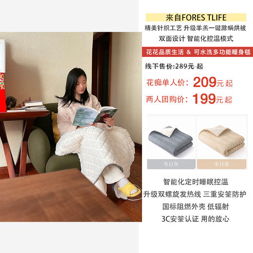升级可拆卸可水洗「电热毯」+适用于学习/办公/午睡小憩可加热可拆卸可水洗「暖身毯」丨来自FORES TLIFE 加厚羊羔绒双面设计 双区温控 定时睡眠控温  阻燃外壳 用的放心 商品图5