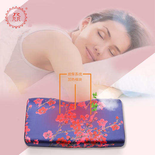 公益爱心『众』品牌 梅兰竹菊系列智能加热按摩乳胶枕 商品图1