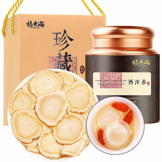 福东海 精选西洋参大片200克 软枝主根人参花旗参片 泡水煲汤养生送礼佳品 商品图0