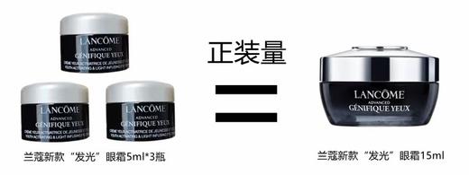 兰蔻小黑瓶眼霜中样5ml 商品图5