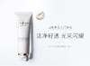 肌肤之钥光采洗面膏(湿润型)110ml 商品缩略图0
