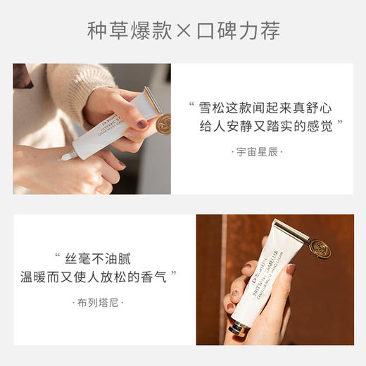 好闻到飞起 手部保鲜香氛 | Dr.Irean Eras艾琳 香氛润泽护手霜3支装 轻奢小众香（非礼盒） [福利品] 商品图12