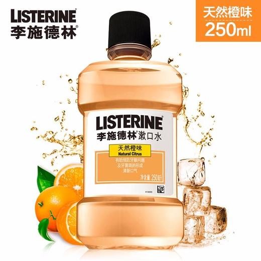 李施德林漱口水天然橙味250ml 608050 商品图4