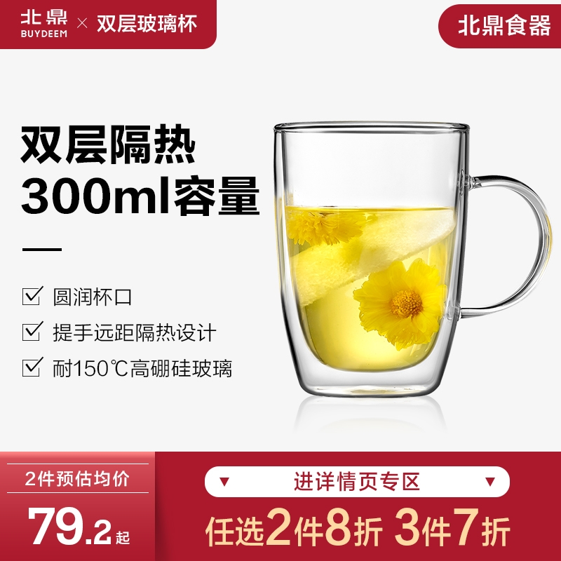 北鼎双层玻璃杯