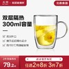 北鼎双层玻璃杯 商品缩略图0