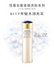资生堂悦薇珀翡紧颜亮肤水（滋润型）150ml 商品缩略图0