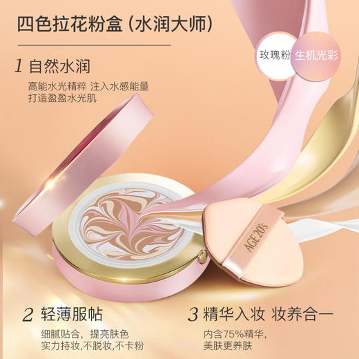 爱敬四色精华水粉气垫 商品图3