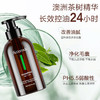 Z| 菲诗蔻(FicceCode)新款茶树控油洗发水300ml（清爽控油/去屑止痒/氨基酸滋养/深层清洁）（普通快递） 商品缩略图1