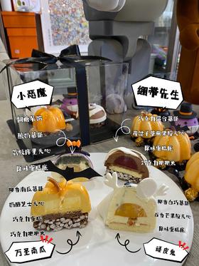 万圣节慕斯礼盒