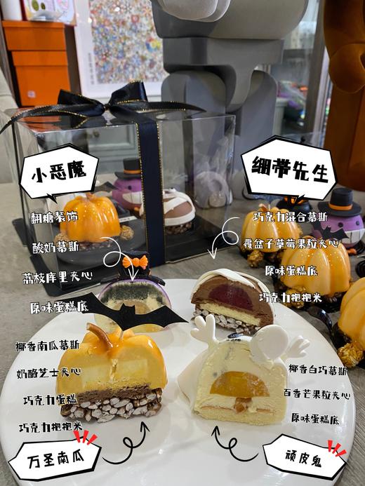 万圣节慕斯礼盒 商品图0
