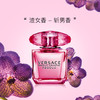 Versace 范思哲臻挚粉钻女士香水30ml/50ml/90ml 商品缩略图1