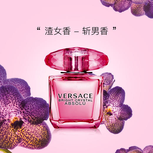 Versace 范思哲臻挚粉钻女士香水30ml/50ml/90ml 商品图1