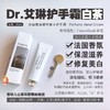 好闻到飞起 手部保鲜香氛 | Dr.Irean Eras艾琳 香氛润泽护手霜3支装 轻奢小众香（非礼盒） [福利品] 商品缩略图8