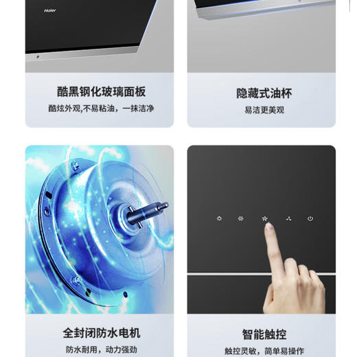 海尔（Haier）烟灶套装EC905SN+QE5B0 商品图5