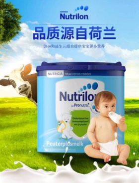 【中欧班列精选】 荷兰牛栏奶粉Nutrilon 6段（3岁以上）400G /桶 HNMG