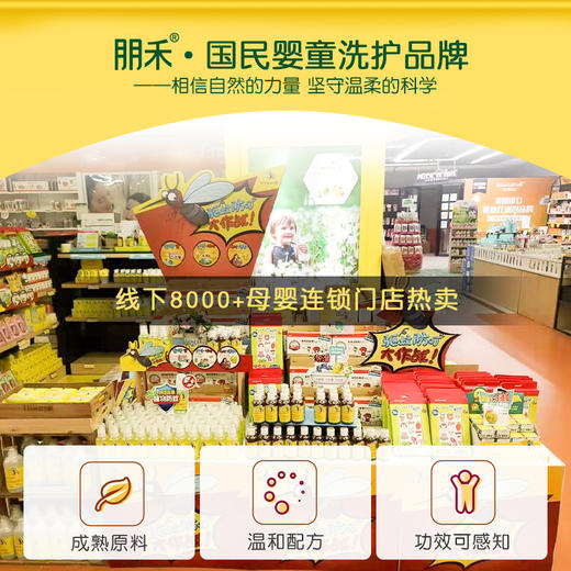 135ml朋禾婴儿乳木果身体保湿霜家庭装 商品图4