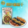 【蜜洲农场】 四色葡萄干380g*1袋装新疆彩色提子干无籽大颗粒黑加仑无核 商品缩略图0