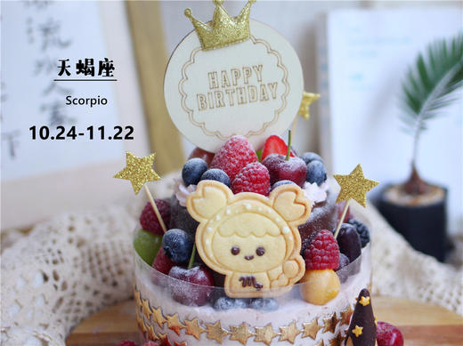 【有气质的天蝎座】 商品图1