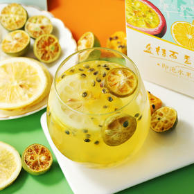 【拍2送1】冻干柠檬片金桔百香果茶包水果冷泡茶网红组合茶袋