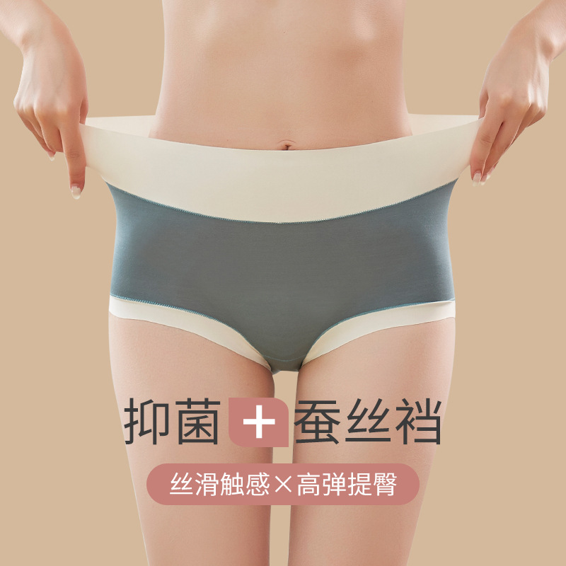 【现货】高腰无痕裸感撞色60支莫代尔内裤亲肤蚕丝抗菌无尺码三角裤H224273958贴身衣物不支持退换