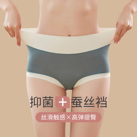 【现货】高腰无痕裸感撞色60支莫代尔内裤亲肤蚕丝抗菌无尺码三角裤H224273958贴身衣物不支持退换 商品图0