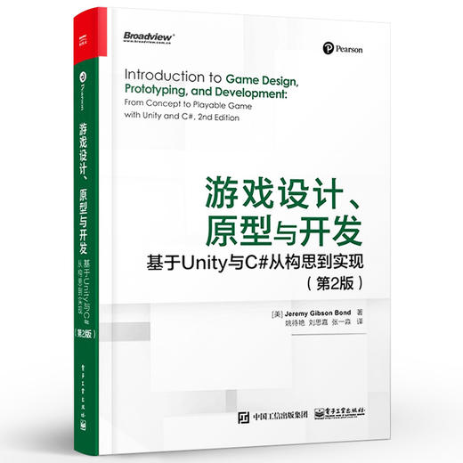 游戏设计 原型与开发 基于Unity与C#从构思到实现 第2版 商品图1